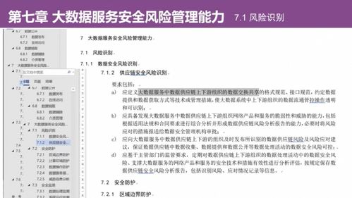 干貨解讀 清華大學葉曉俊教授詳解GB/T 35274-2023《信息安全技術 大數據服務安全能力要求》及其在信息技術咨詢服務中的應用